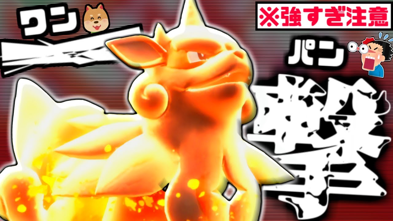 【受け不可能】この『ヒスイウインディ』強すぎて昇天…こんなの駄目だよ… 【ポケモン SV ヒスイウインディ  pokemon ゼロの秘宝  】