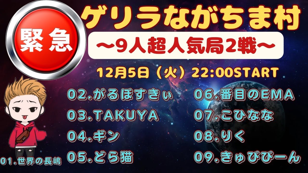 ギンの人狼殺！～狼の誘惑～　11回目のながちま村！