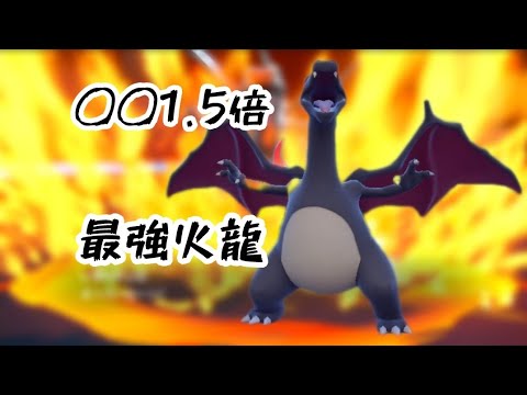 初代統一のエースリザードンさん【ポケモンSV】【ゆっくり実況】