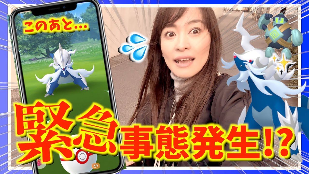 緊急事態が起きまくり！？ヒスイダイケンキのレイドデイで色違いゴビットも同時に狙った結果！？【ポケモンGO】