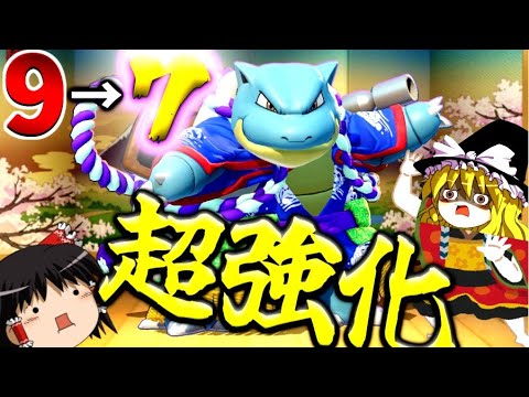 【ポケモンユナイト】EXポケモン!?ドラフト!?新情報はともかく強いカメックスが7レベ進化になったら超強いに決まってんだろぉおおおお！！【ゆっくり実況】