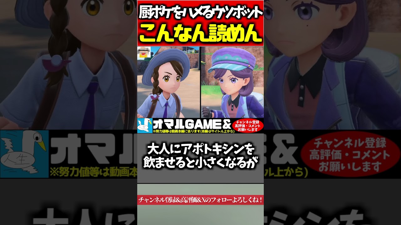 ウツボットのこのハメ方やばすぎる… 【ポケモン SV ウツボット  pokemon ゼロの秘宝  】#shorts