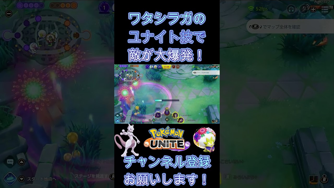 ワタシラガのユナイト技で敵が大爆発！【ポケモンユナイト】 #Shorts