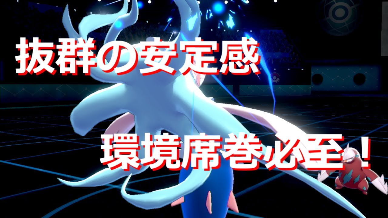 水タイプで一番おすすめ！アシレーヌの安定感は抜群です【ポケモン剣盾】