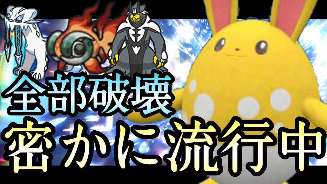 [ポケモンSV]環境トップ全員に強い『マリルリ』が水面下でひっそりと評価を伸ばし続けてる件