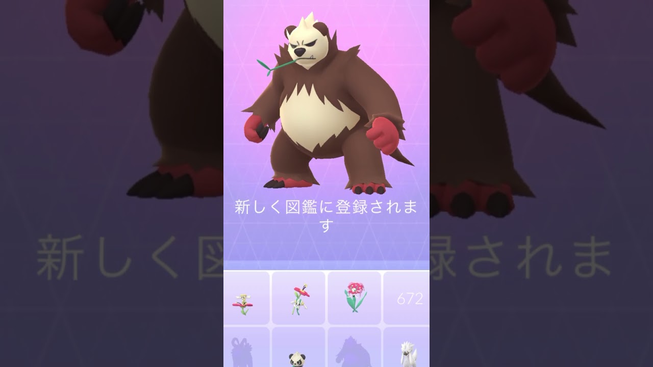 色違いゴロンダ図鑑登録【ポケモンGO】