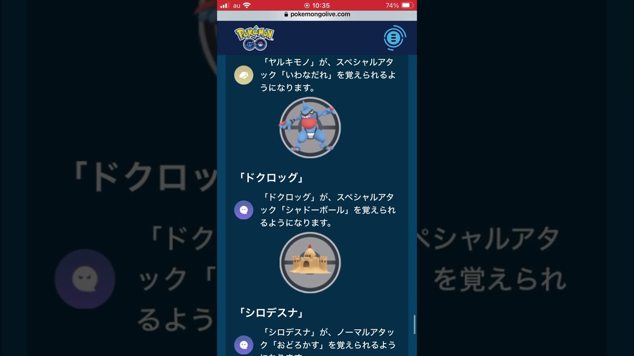 【S17激アツ技調整】ドクロシャドボ【ユキメノコトリプルアクセル】など#ポケモン