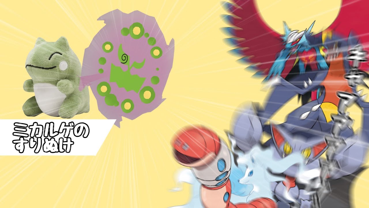 【ポケモンSV】「ふっ身代わり貼ってれば変化技なんて効かねえよ」ミカルゲ「こんにちは」。【ゆっくり実況】