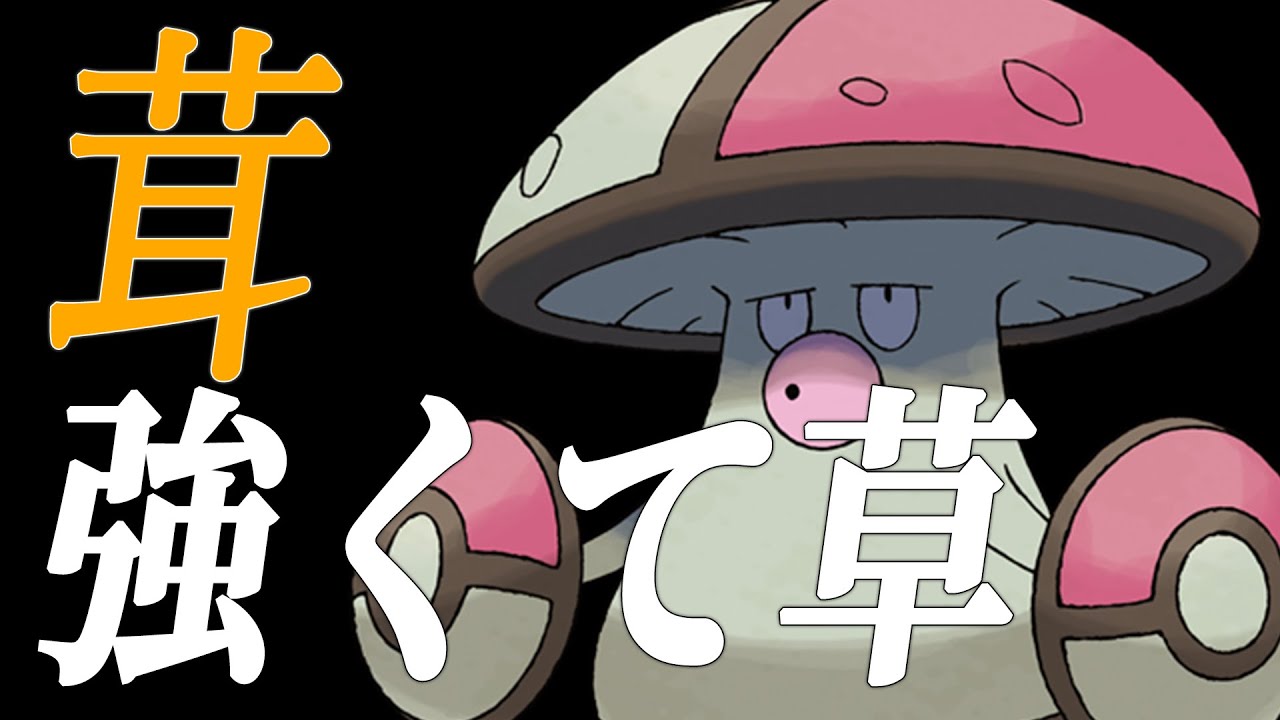 ダブルバトル世界大会も優勝したモロバレルさん。シングルバトルでも選出画面の圧だけでも強い！多分！【ポケモンSV】