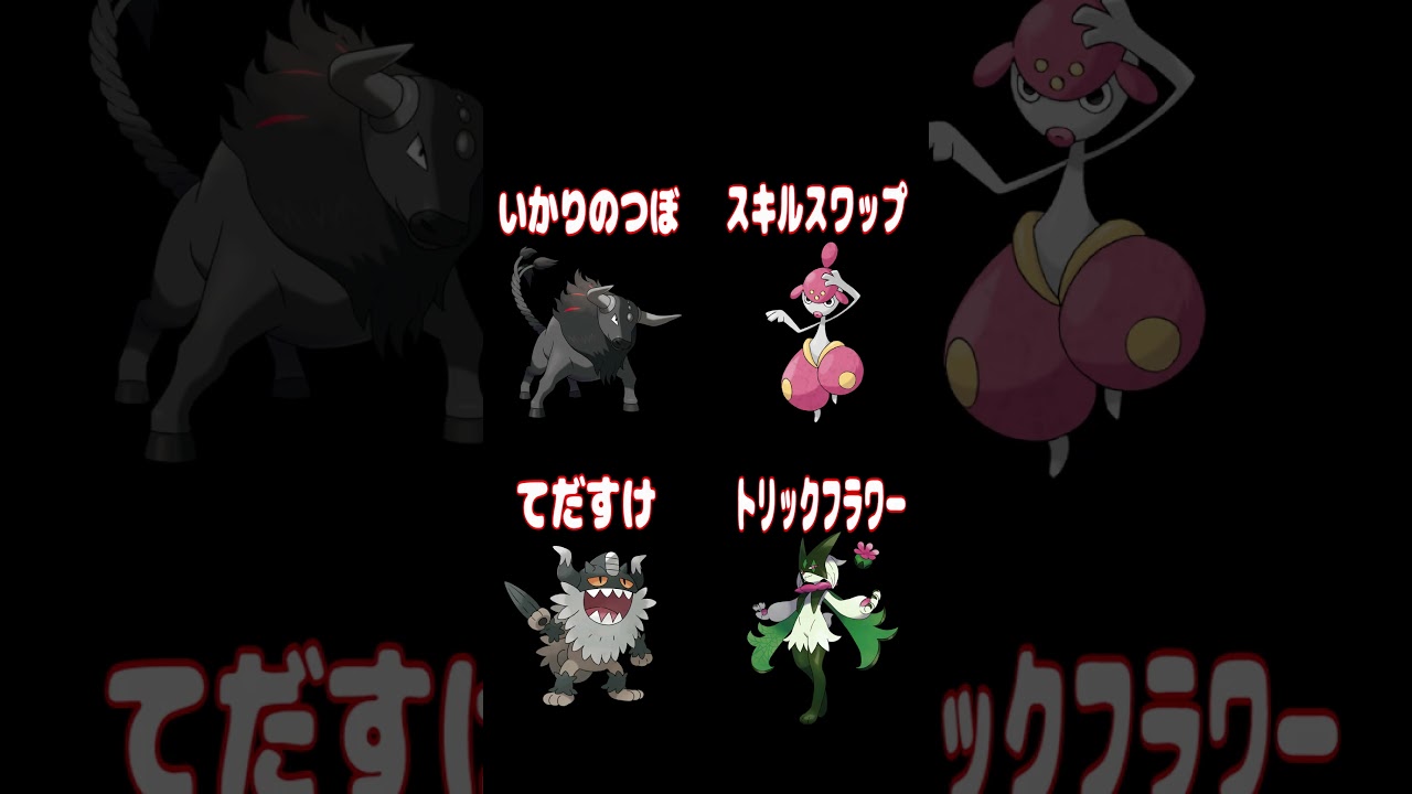 【ポケモン】サイキョーバクフーンレイド　ワンパン　10秒解説【ポケモンSV】#ポケモン #ポケモンSV #ポケモンバイオレット #ぼぶぼぶ #最強バクフーン #バクフーン #ヒスイバクフーン