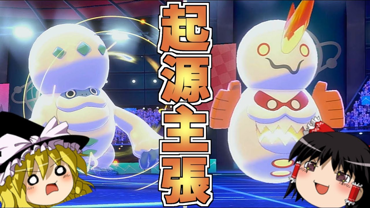 【ポケモン剣盾】腹太鼓ヒヒダルマの生みの親による使い方講座【ゆっくり実況】
