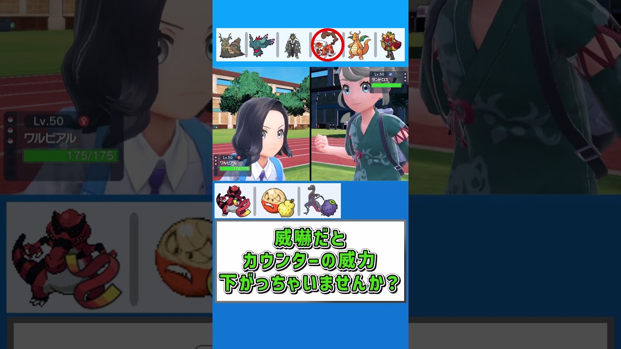 ワ、ワルビアル君は悪くないから…【ポケモンSV】【ゆっくり実況】