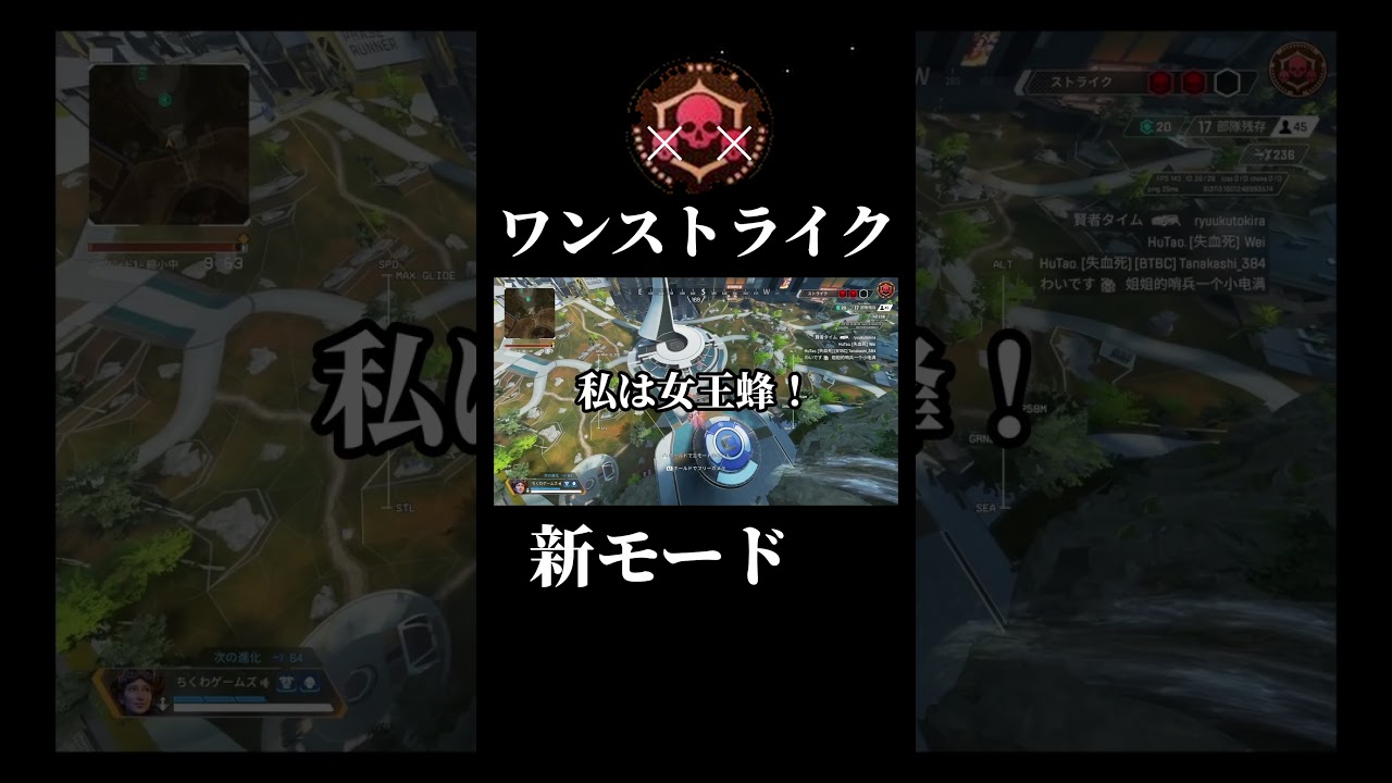 新モード「ワンストライク」が面白過ぎた