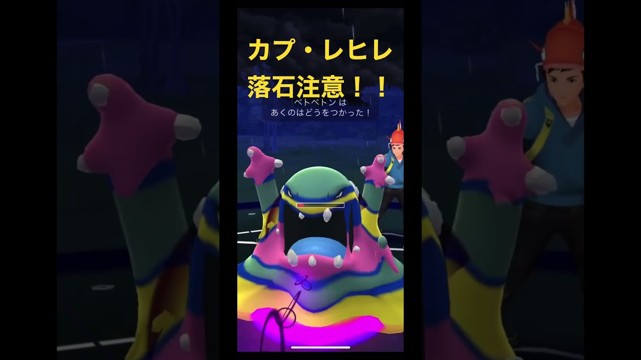 カプ・レヒレ落石注意！！【Tapu Fini】