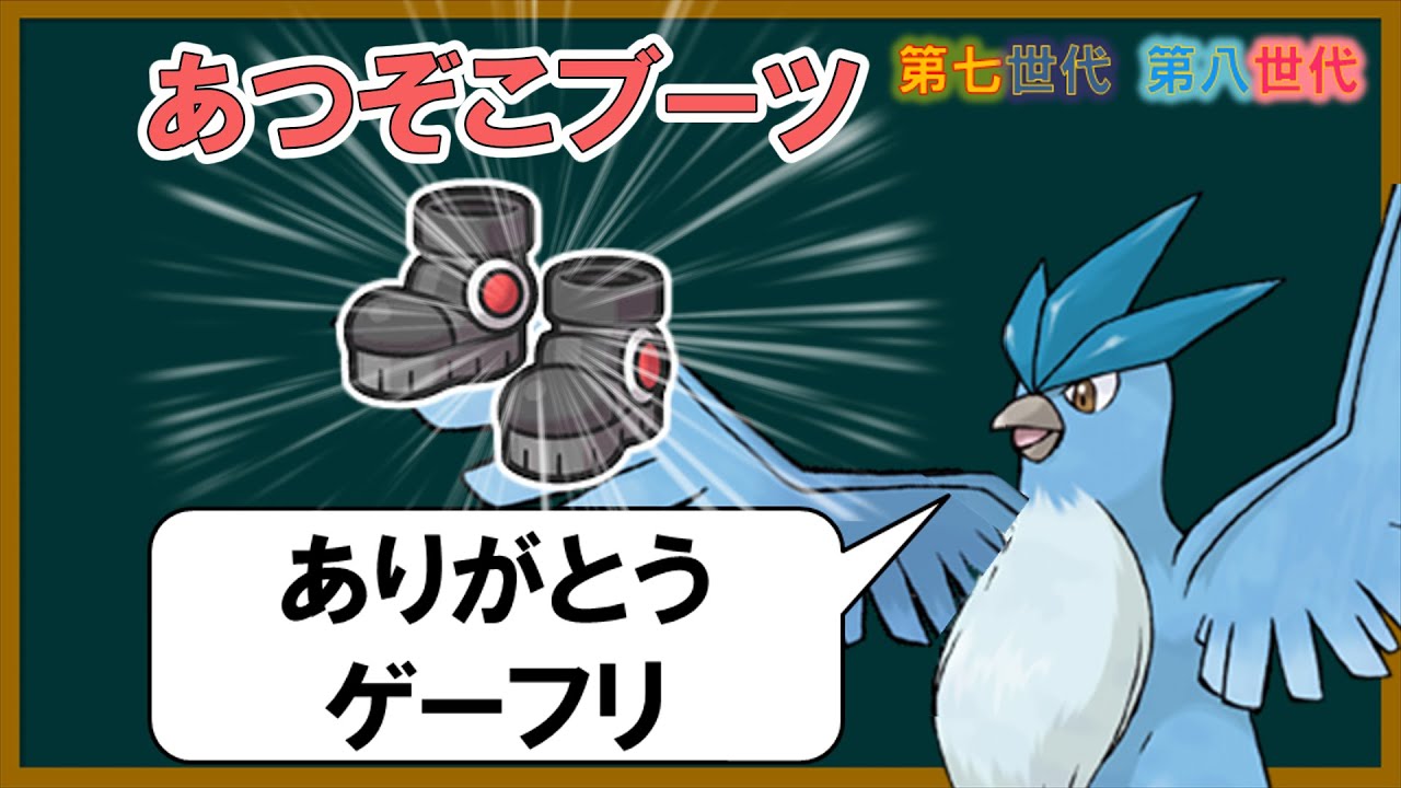 よくわかる「心・眼逸神」講座 Part4【ポケモン】【ゆっくり解説】