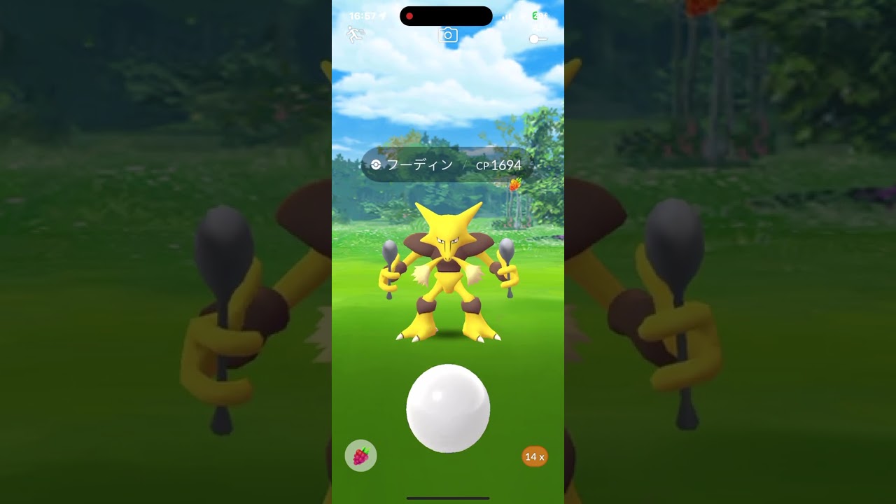 【Pokemon】#7-b メガフーディン（シーズン：2023年／レイドバトル／① iPhone 14 pro max）【mobile】