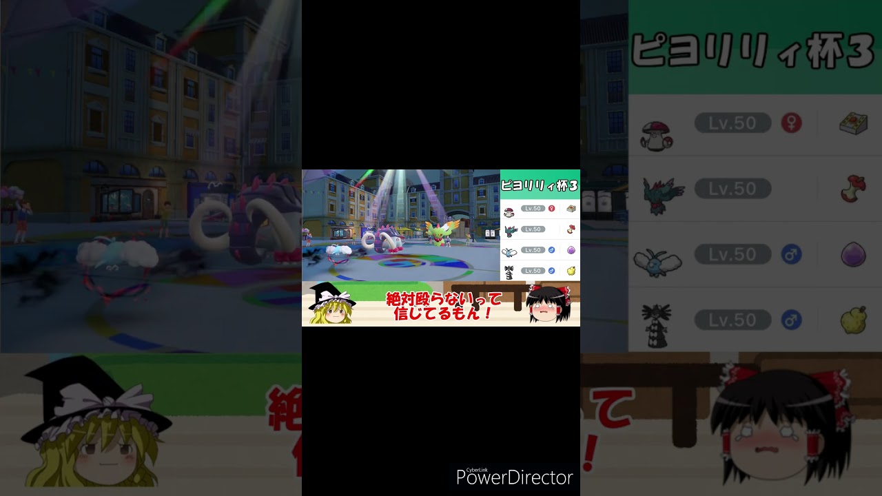 【ゆっくり実況】ピヨリリィ杯３に殴り込みじゃい！～～チルットの試練～～【ポケモンSV/ダブルバトル】