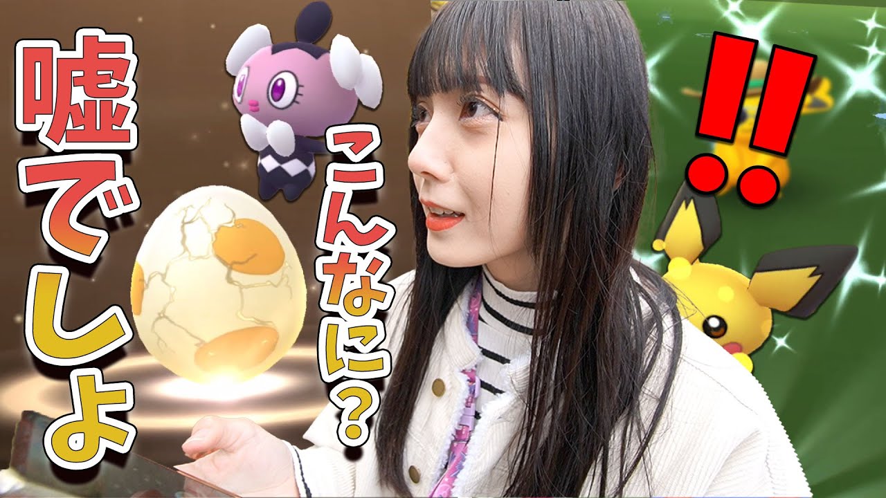 嘘でしょ！狙いの色違い豊作すぎる！！【ポケモンGO】