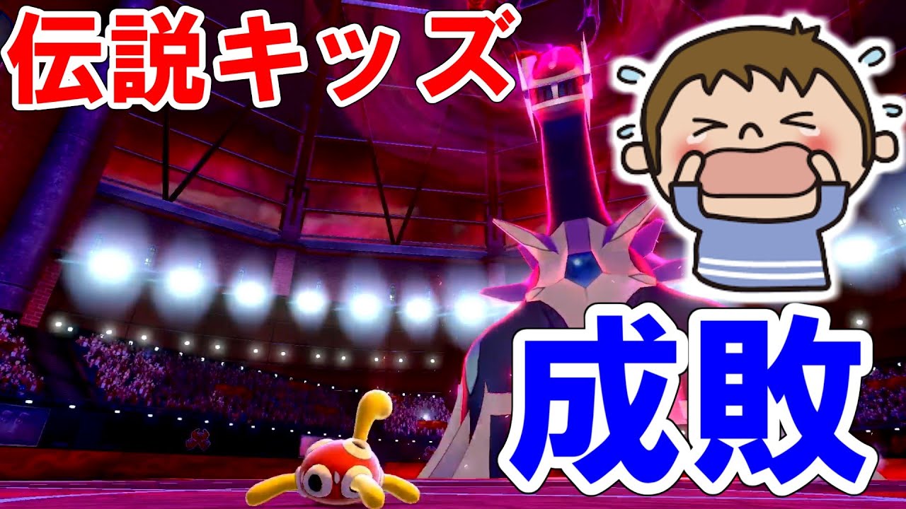 【ポケモンSV】伝説キッズをツボツボで号泣させるぞｗ