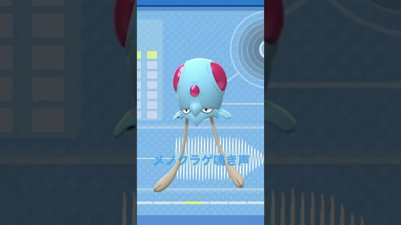 BDSP【シンオウ図鑑NO136】メノクラゲ（Tentacool）鳴き声（barking）#ポケモン鳴き声  #ブリリアントダイヤモンド #シャイニングパール#第四世代鳴き声#Tentacool