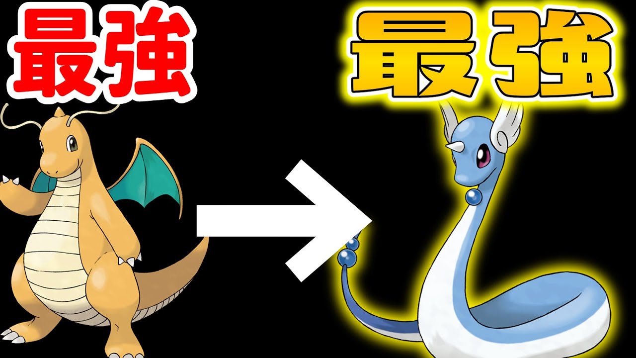 【最強?】カイリューが強いならハクリューも強いよねって話(?)【ゆっくり実況】【ポケモンSV】【ポケモン】【ポケモン対戦】