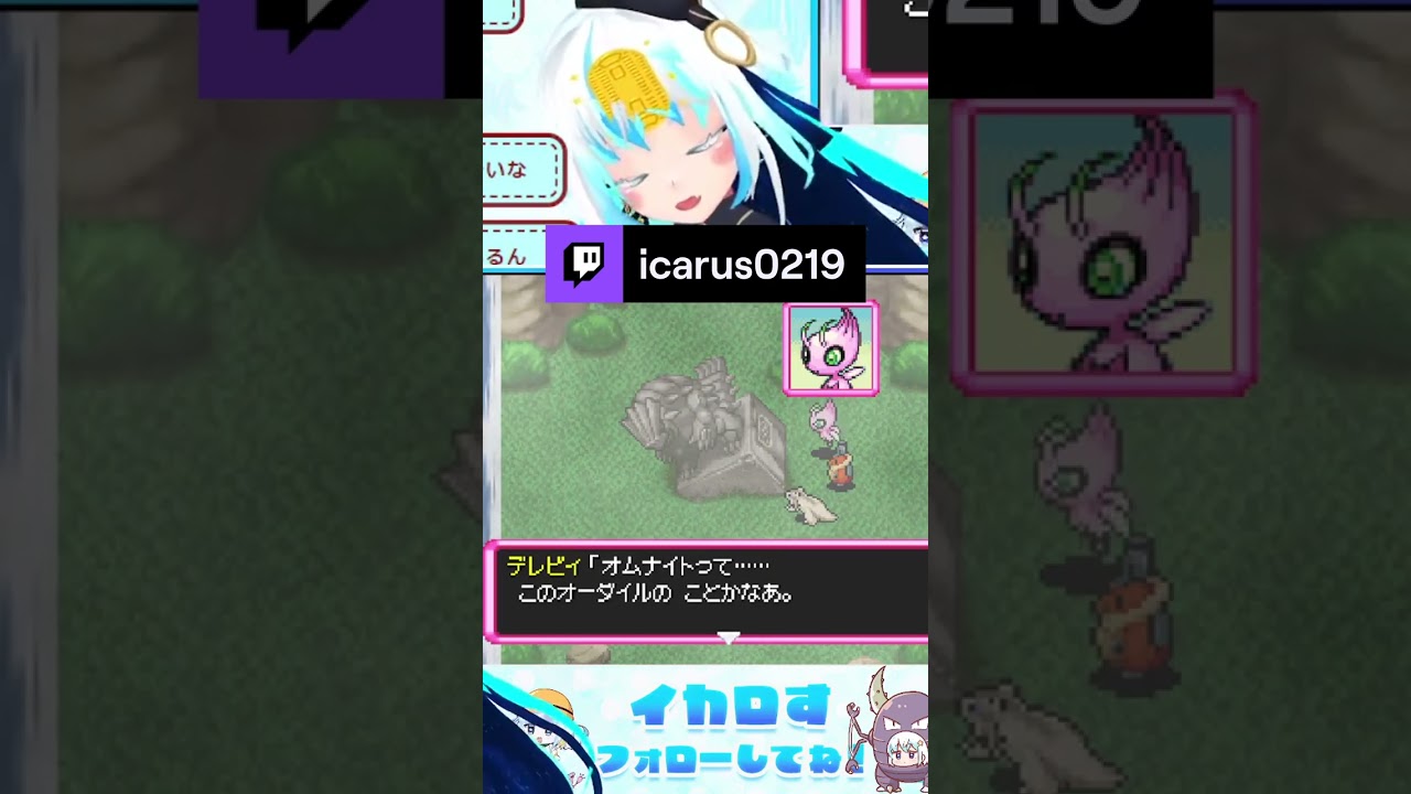 オムナイトってなんだろう | icarus0219 (#Twitch) #ポケダン　#空の探検隊 #VTuber