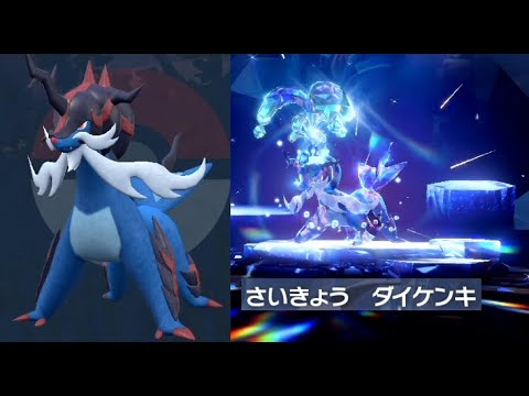 最強ヒスイダイケンキ対策レイド【ポケモンsv】アーマーガア攻略実況