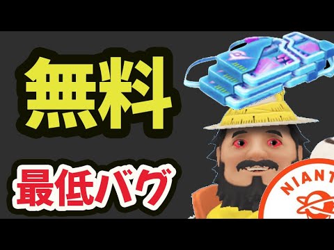 【ポケモンGO速報】無料でリモパ３枚配布へ!?超豪華テスト＆強烈なバグ対策法【最新情報まとめ】
