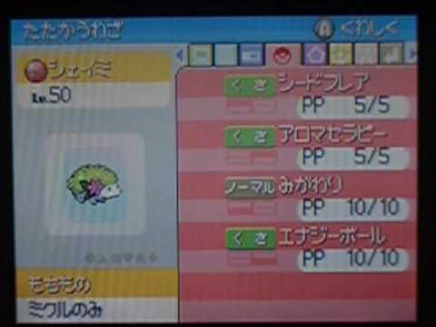 えいがかんシェイミ(Shaymin) Pokemon the Movie 2008 ポケットモンスター ダイヤモンド パール Pokemon Diamond Pearl