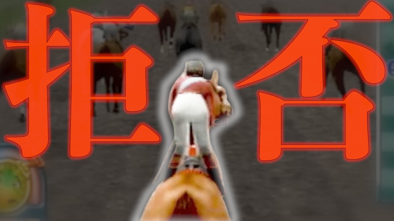 【総集編②】馬が走るのを止めてしまいました...【ギャロップレーサー/Gallop Racer7】