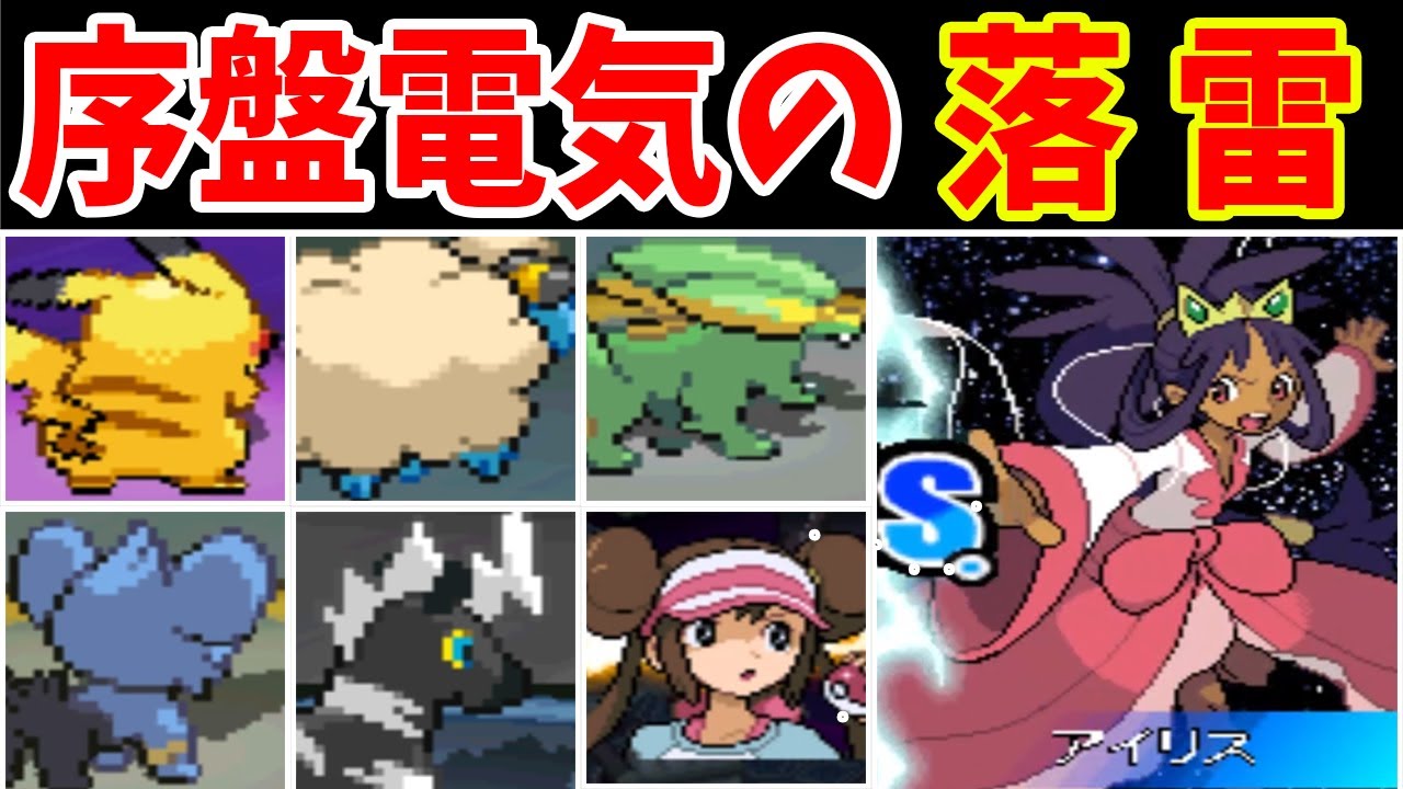 序盤電気ポケモンでイッシュリーグをクリアできるのか！？【ゆっくり実況】【ポケモンBW2】