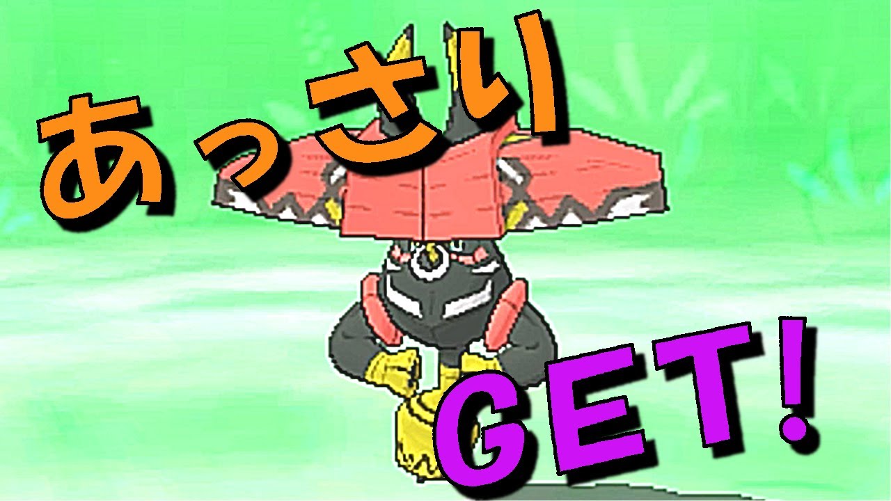 [ポケットモンスター サン・ムーン]カプ・ブルルはあっさりＧＥＴ！