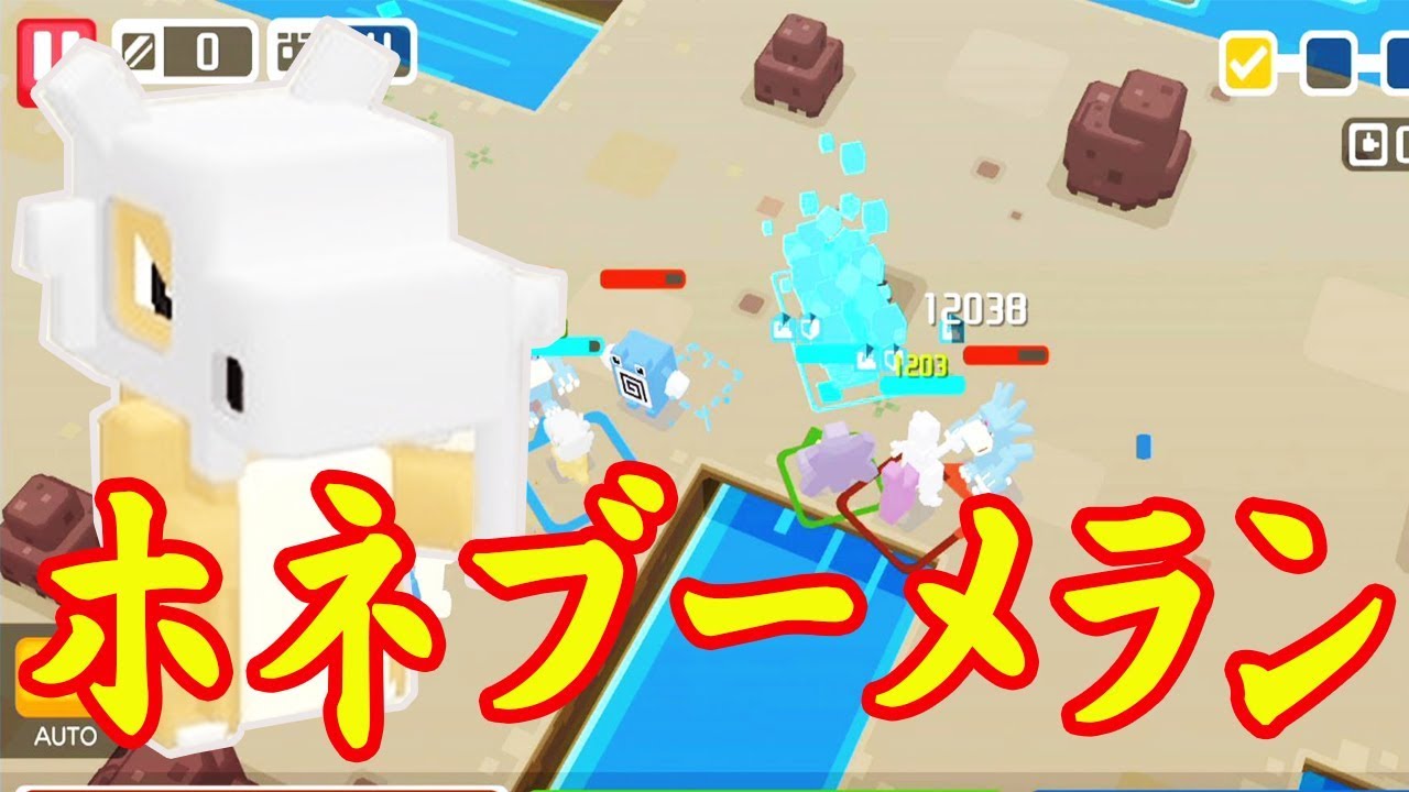 【ポケモンクエスト】カラカラのホネブーメラン！ホネが飛んでいく！