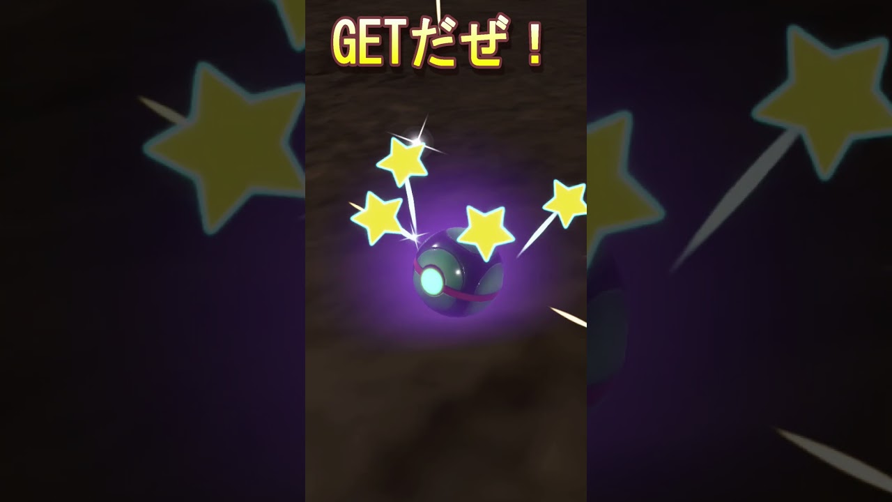 【ポケモンsv】色違いヒトモシ(シャンデラ)最高！