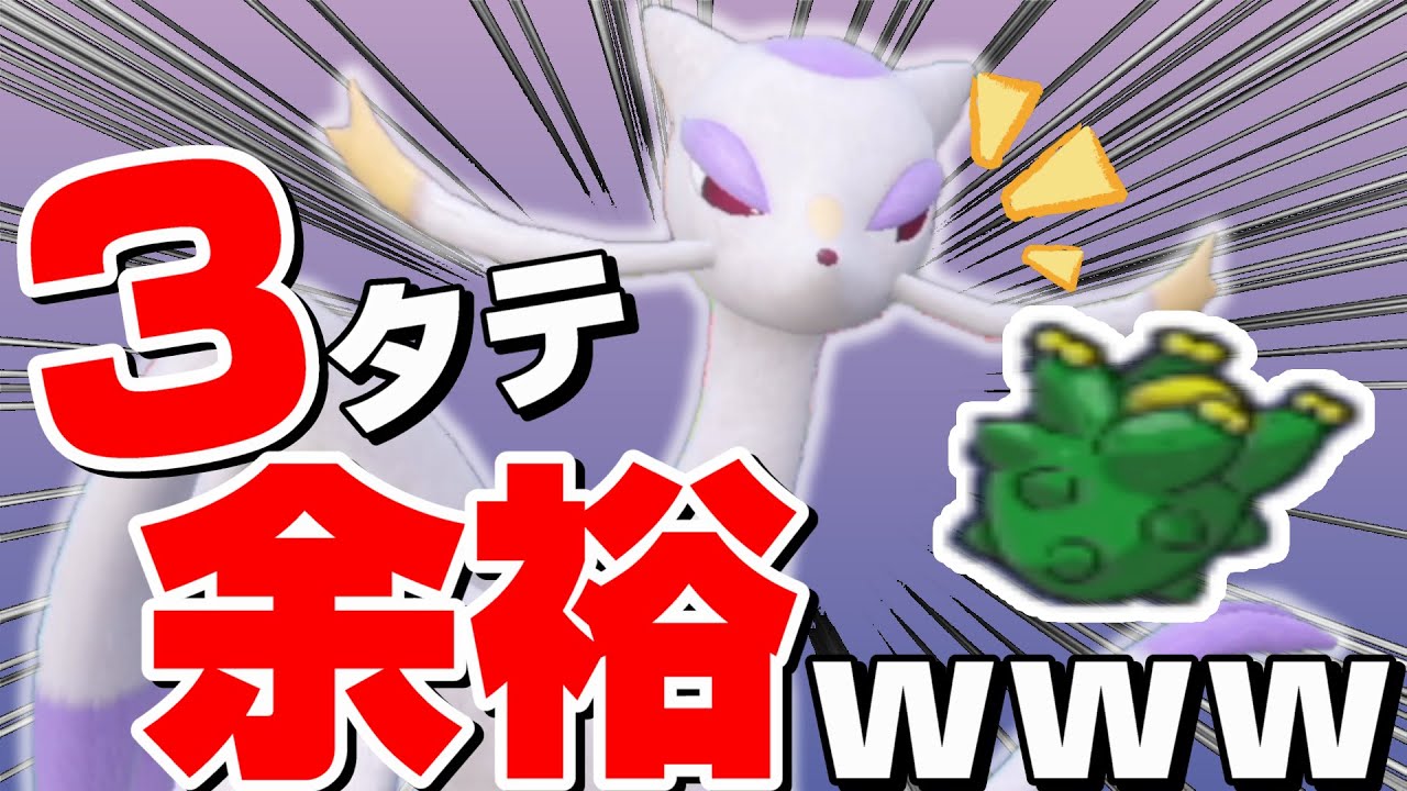 【ランクマッチ】火力高すぎだろ...　このコジョンドが　”3タテ余裕”　過ぎる件について【ポケモンSV】