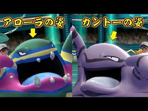 ピカブイで両方のベトベトンを使いこなしてみた！【ポケットモンスターLet's GOピカチュウ イーブイ】