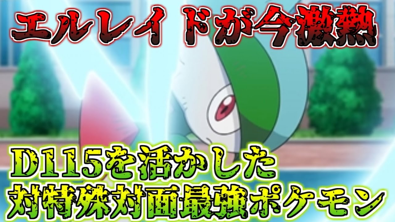 【ポケモンSV】今エルレイドが特殊対面げきつよって聞いたんですが…【VTuber】