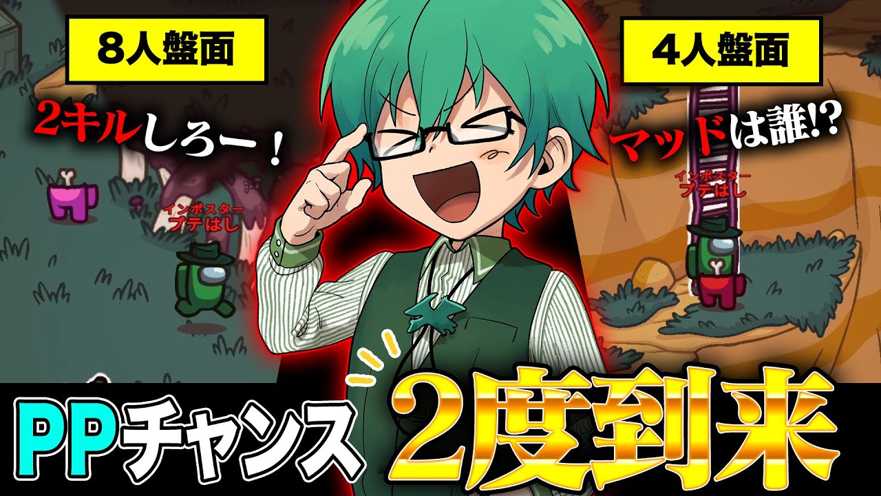 勝利確定盤面、２度到来した結果ｗｗ【Among Us】