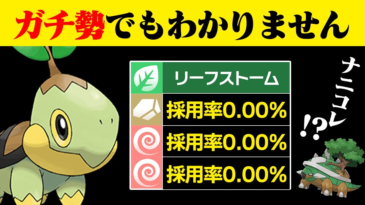 【抽選パ】ドダイトスには100%採用しないけど、ナエトルが使うと大活躍する驚きの型がこちら #43【ポケモンSV/ポケモンスカーレットバイオレット】