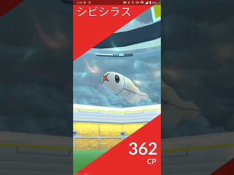 【ポケGO 2021】191：ソロレイド「シビシラス(たいあたり・わるあがき)」[00:17]