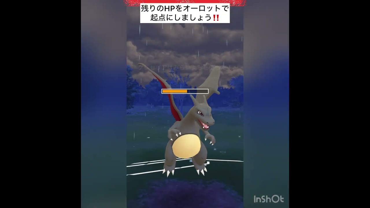 初手リザードンVSクレセリア