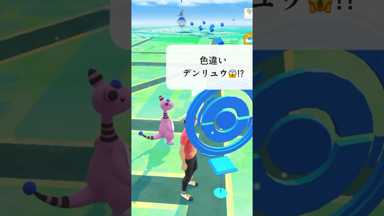 【ポケモンGO】色違いデンリュウが現れた!!【✨Shiny Ampharos Pokémon GO X Pokemon Card Artwalk✨】