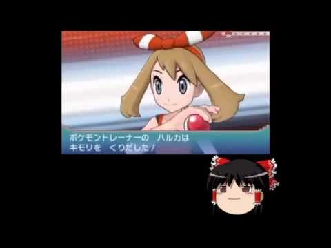 ヌマクロー一匹で殿堂入りを目指す part1