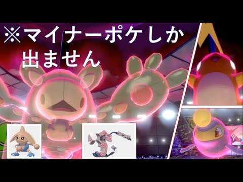【ランクルス大活躍】どんなポケモンも、必要とされる力を持っている！【ポケモン剣盾】