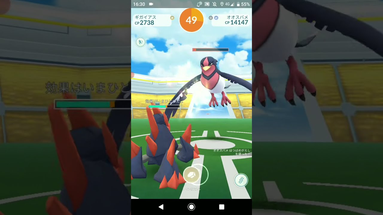 ポケモンGO「ソロレイドでオオスバメをGETするまで」（2）