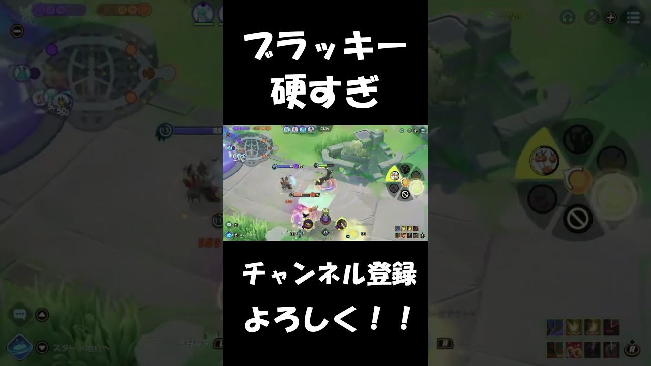 ほぼ無敵ブラッキー【ポケモンユナイト】