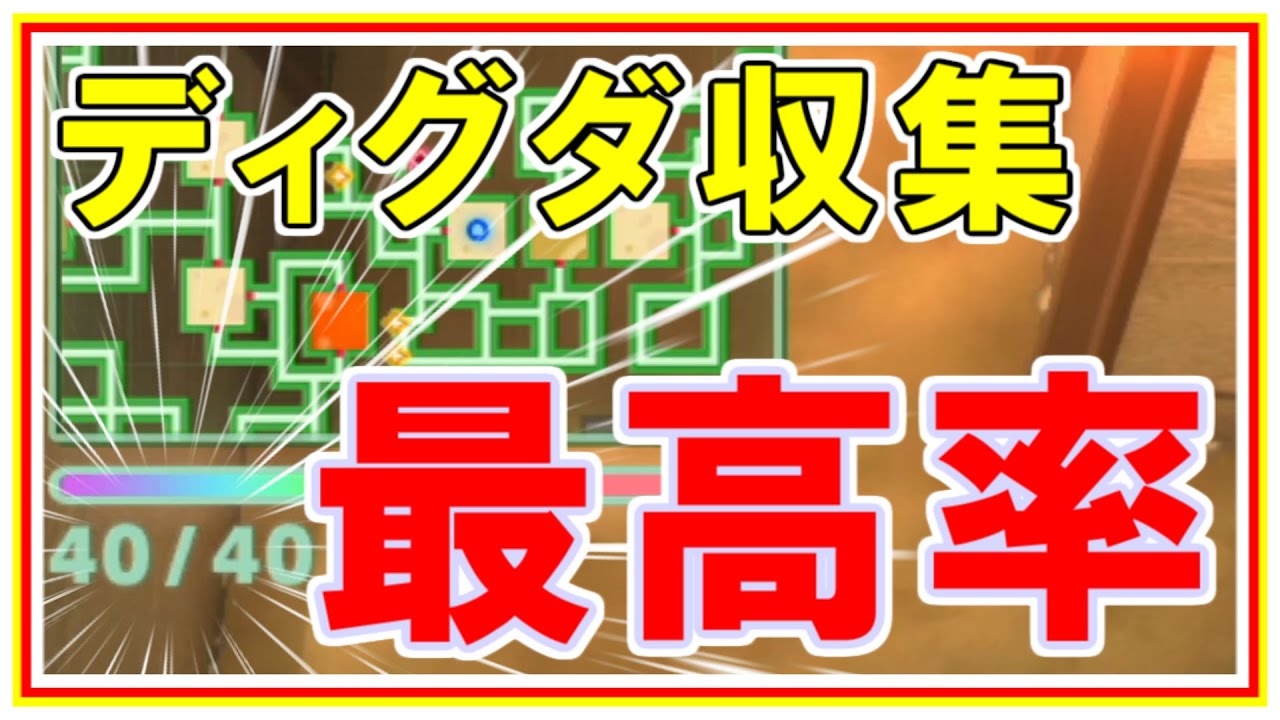 【ポケモンBDSP】地下大洞窟でディグダを集めるための最高率の方法を発見！【地下大洞窟】