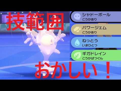 特殊オバケのサニゴーン【ポケモン剣盾】