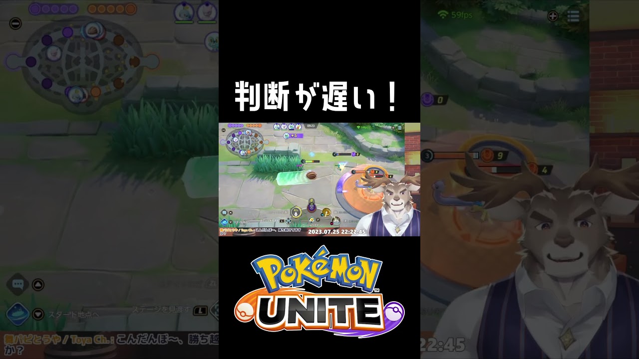 ケロマツを守れ！　#ポケモンユナイト #マンムー #shorts