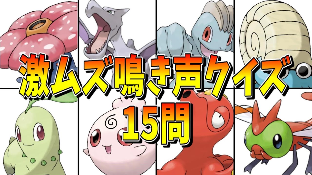 全問正解率0％！？ありえないくらい激似な鳴き声クイズ15問！【ゆっくり解説】